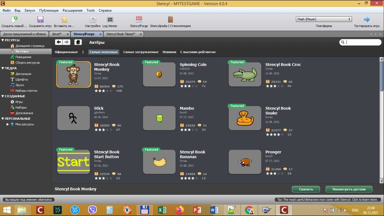 Stencyl. Создаем игру-платформер
