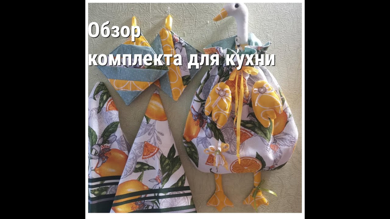 обзор комплекта для кухни