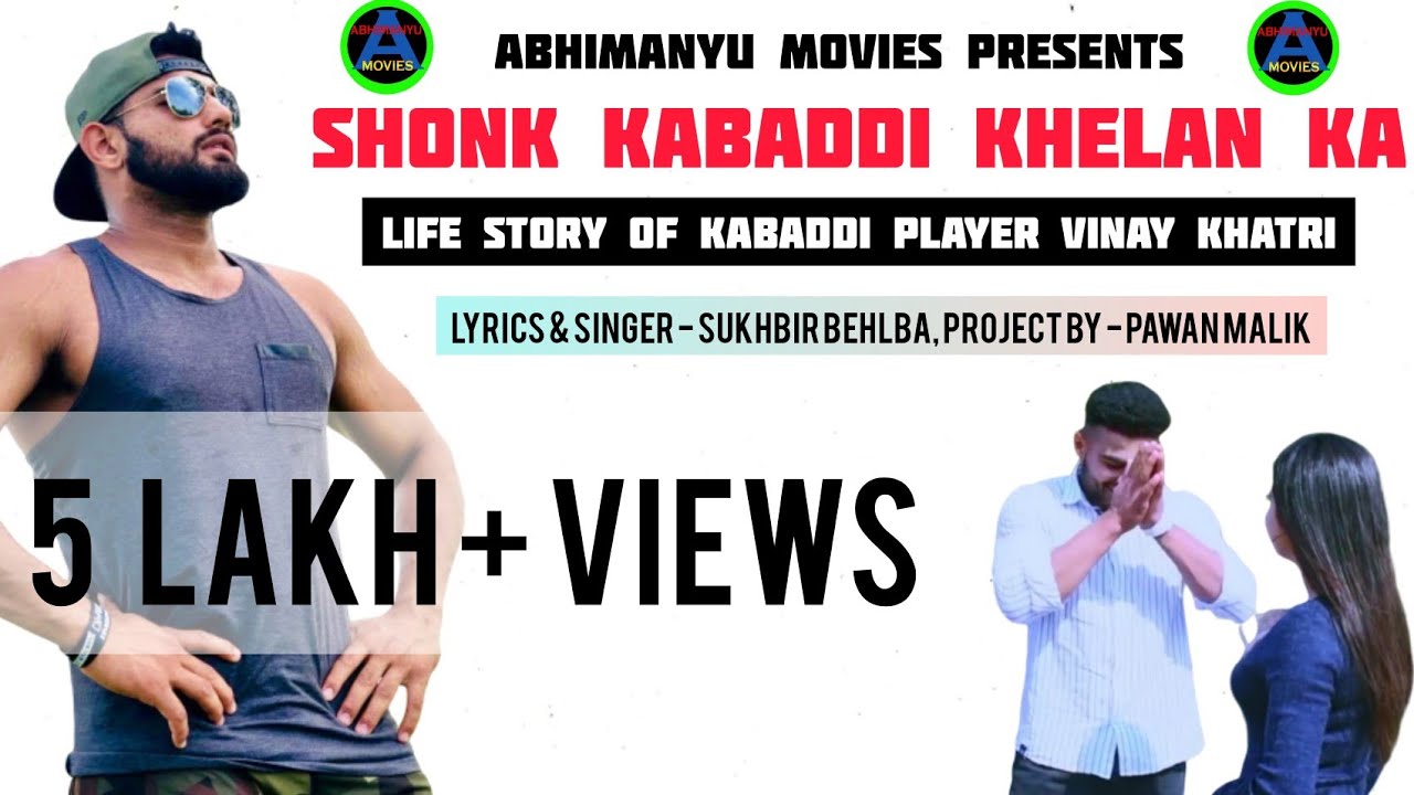 शोक कबड्डी खेलन का  #newharyanvisong2020  #vinaykhatri #newkabaddisong  #Abhimanyumovies