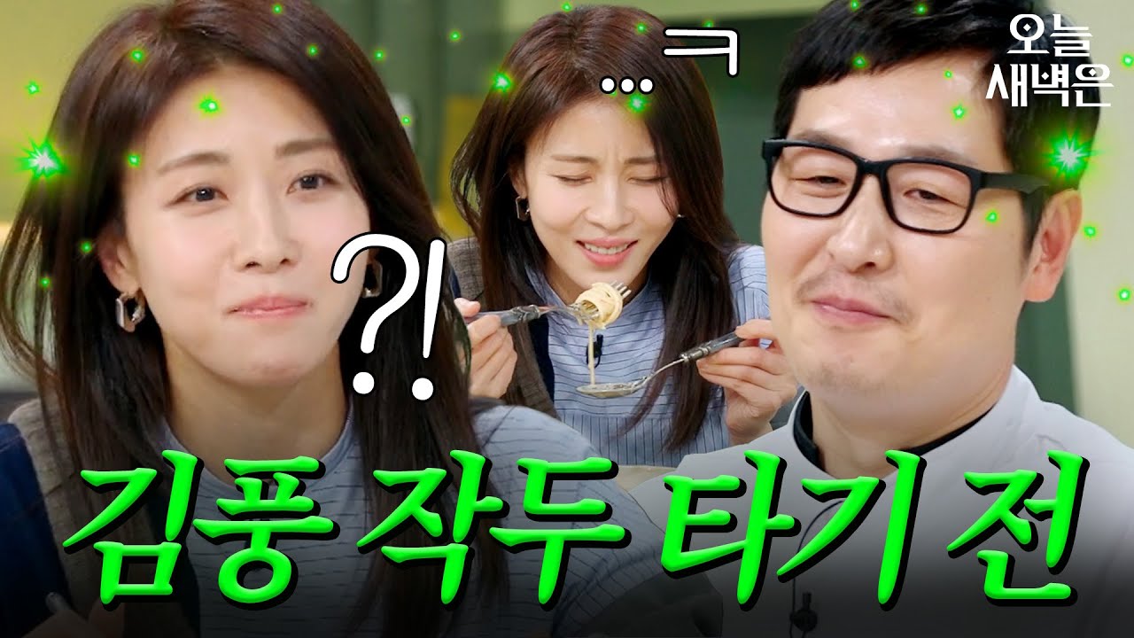 김풍 매번 나오는 '그 반응' 전 하지원 현실 반응｜냉장고를 부탁해｜JTBC 250216 방송