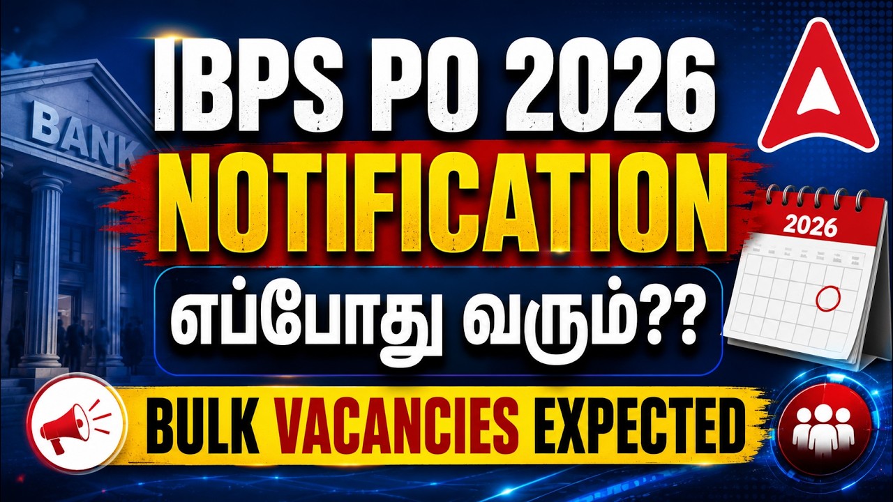 IBPS PO Notification 2026 எப்போது வரும் |🔥 Huge Vacancies Expected | IBPS PO 2026 Tamil