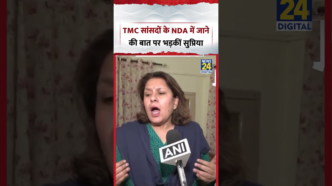 TMC MPs के NDA में जाने की बात पर भड़कीं Congress नेता Supriya Shrinate