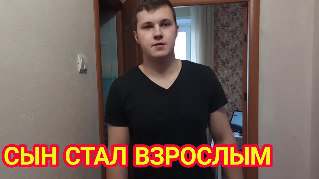 КУПИЛИ КВАРИТИРУ СЫНУ / ОН ЖИВЕТ НЕ ОДИН