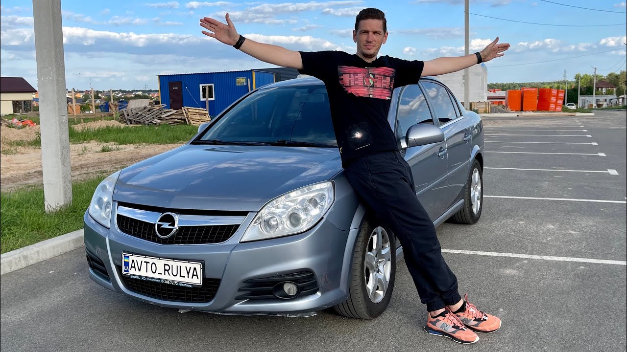 OPEL VECTRA C ХЛАМ? | обзор | Объективный тест