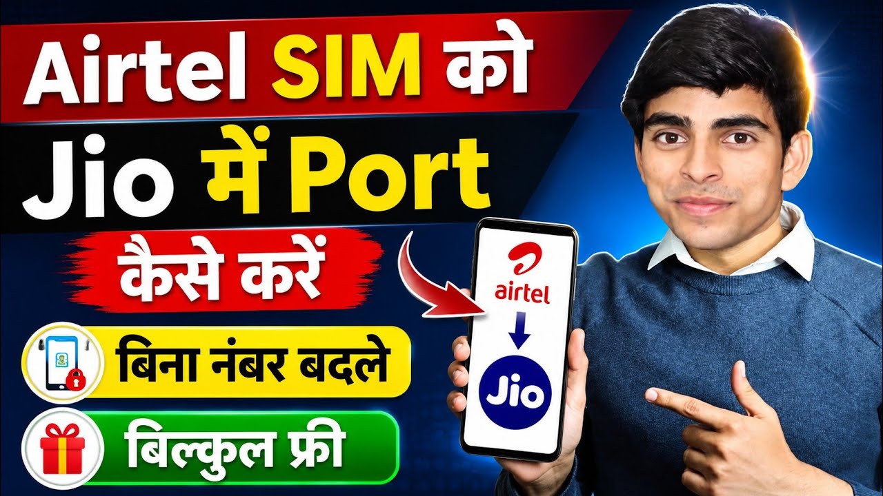 How to Port Airtel SIM to Jio | Airtel to Jio MNP | How to port airtel sim to jio