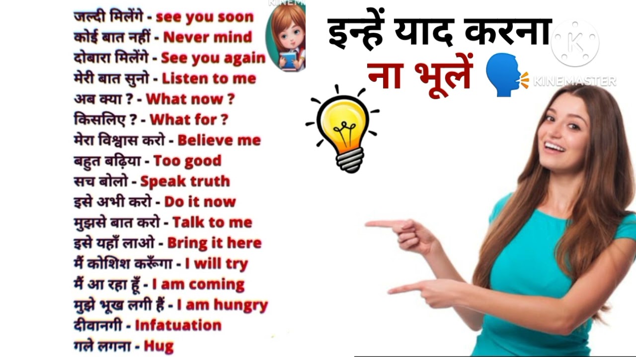👉इन्हें याद करना, ना भूलें🔥🗣️|Start Speaking English Fast | Learn English from Hindi #english 