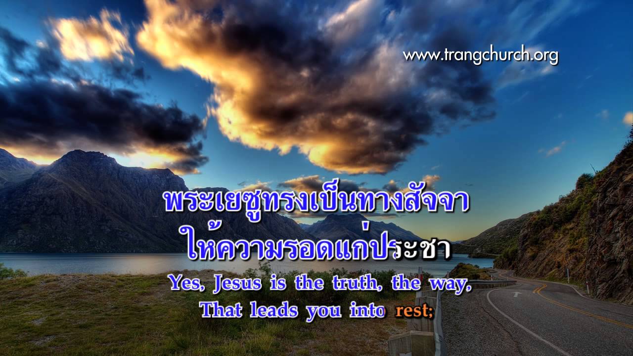 154.เชื่อเถิดเท่านั้น