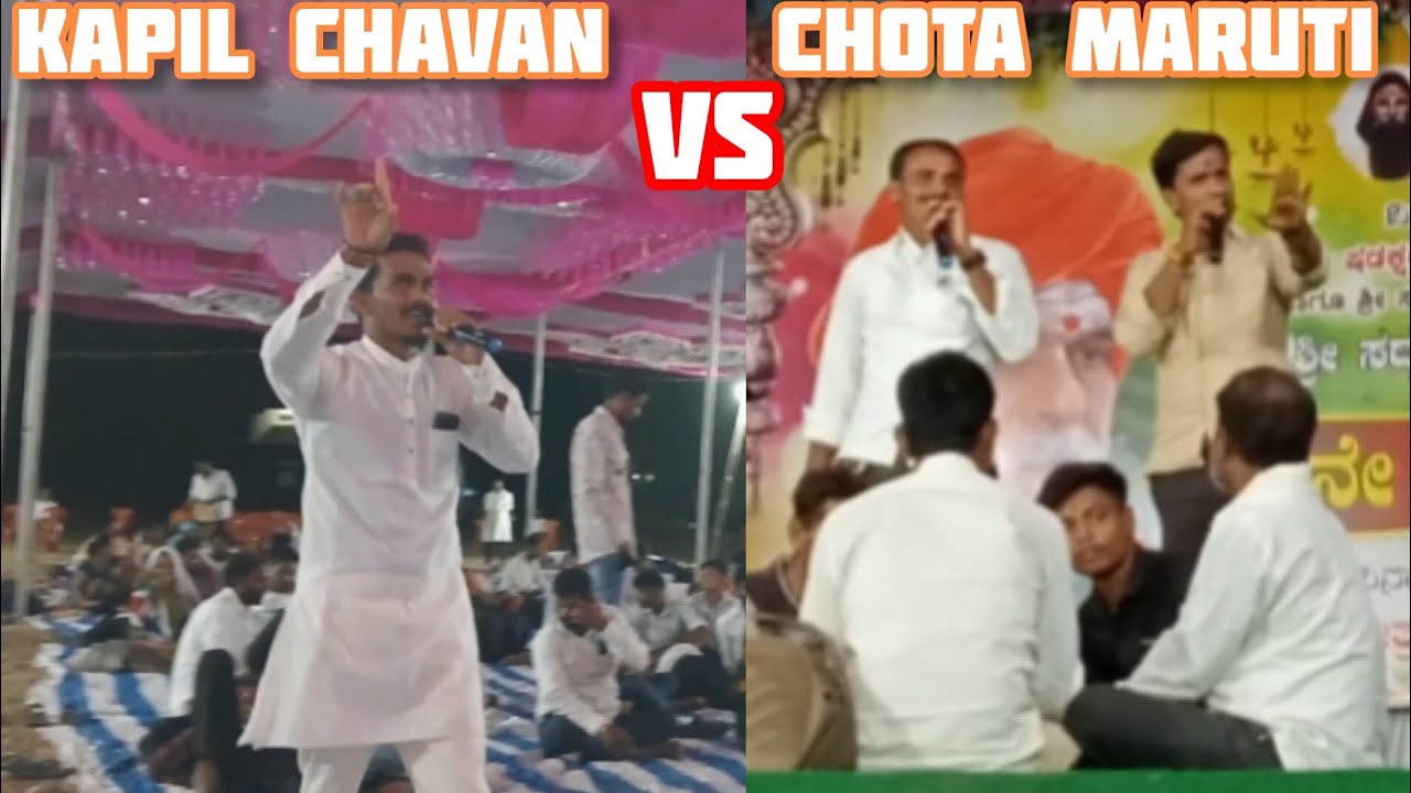 Kapil Chavan vs Chhota Maruti Gorakhnath Banjara Bhajan.. #chotamaruti #banjarabhajanvideo