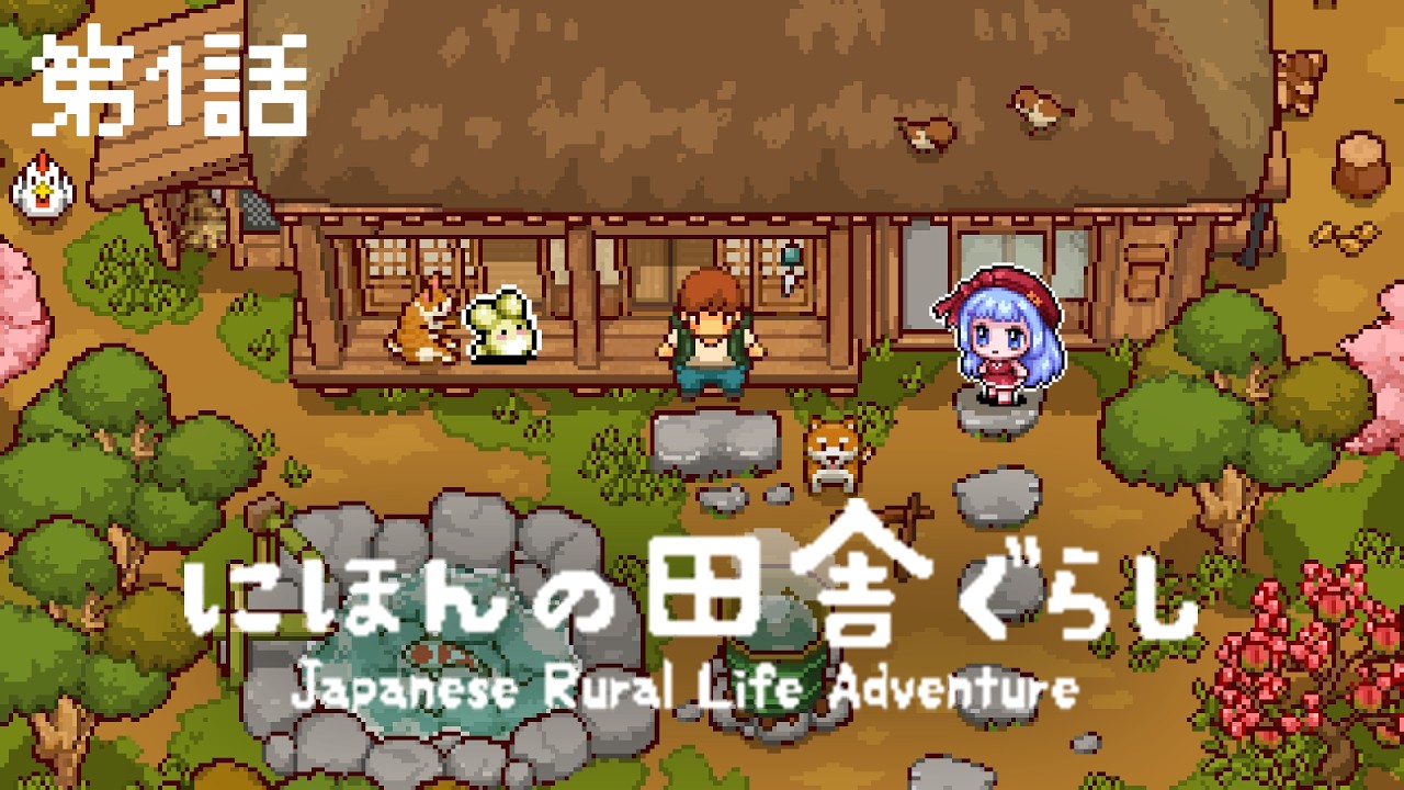 【にほんの田舎ぐらし】広島に置き換えながらゲームでスローライフするんよぉ♡【三ツ矢凪／広島VTuber】