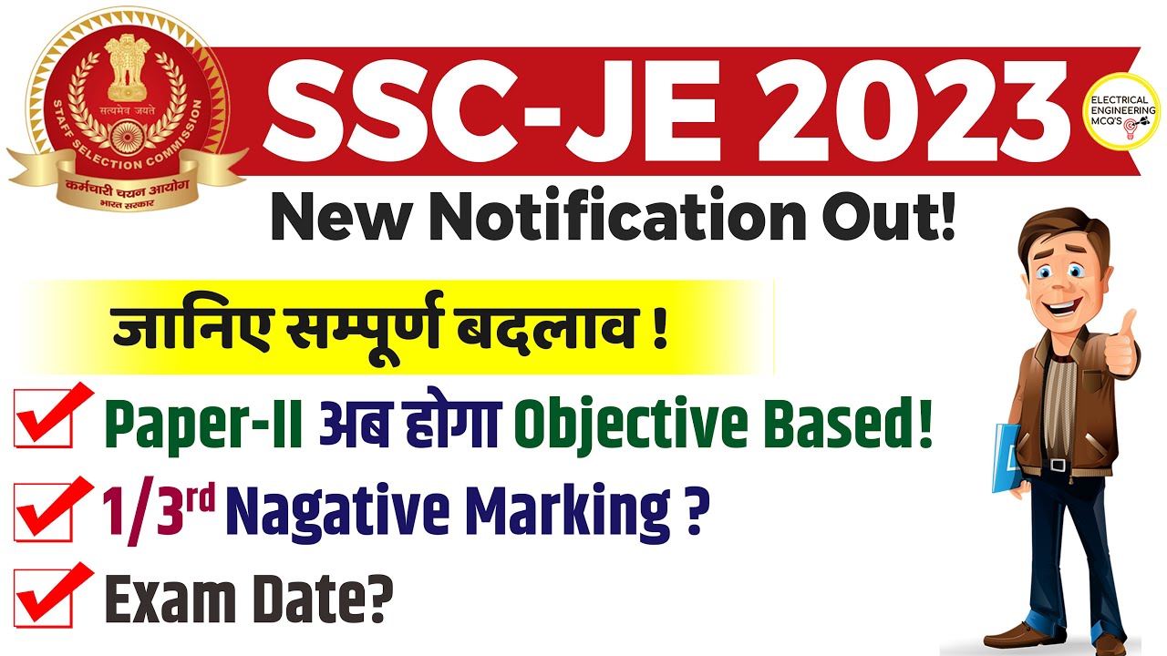 SSC JE 2023 JE Electrical Notification | SSC JE Recruitment 2023 | SSC JE Exam Pattern Change Update