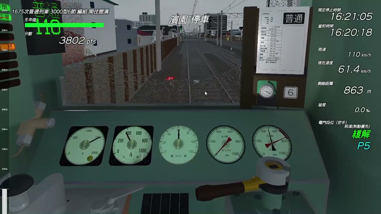 [TRAIN CREW] 最難關！舊型車輛+下雪天氣 館浜電鉄3000形 新野崎➜館濱 ∥play by有毒芋頭