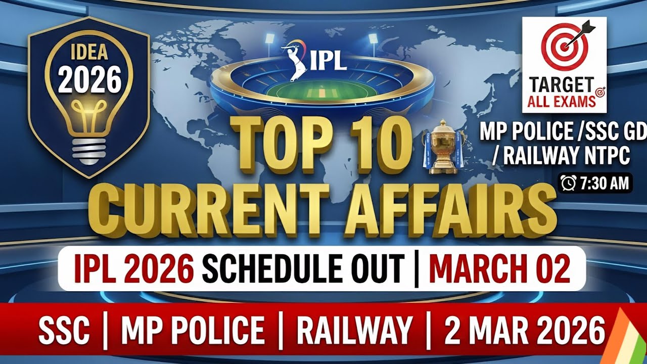 IPL 2026 Specials: IPL Records, New Schedule & Records | Big Updates | Top MCQs for SSC, RPF & Bank