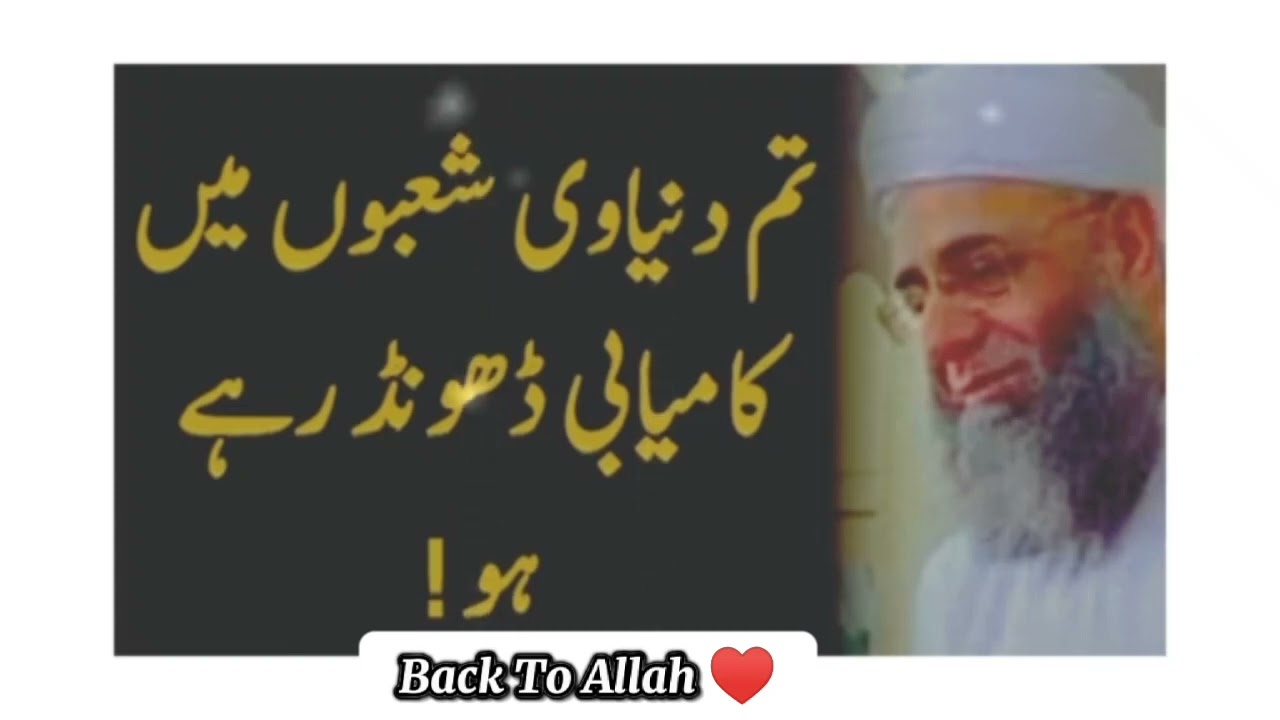 Life Changing Bayan | Moulana Faheem Khan Sahab | Raiwind Markaz Lahore  | Back To Allah ♥️