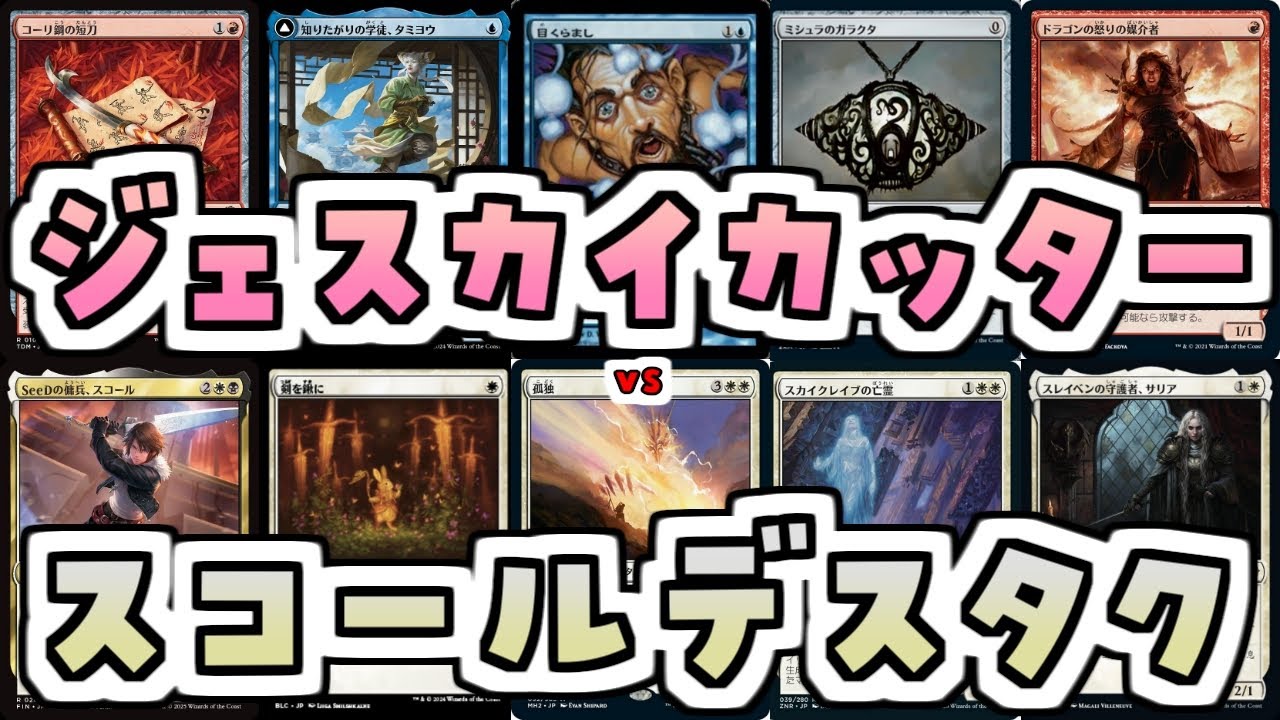 【MTG】ゆかり：ザ・ギャザリングS《SeeDの傭兵、スコール》【レガシー】