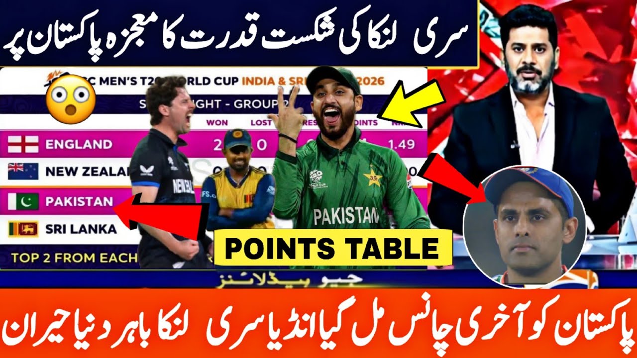 😲Pakistan Last Chance to Qualify for semi final | T20 World cup latest Points table after SL vs NZ
