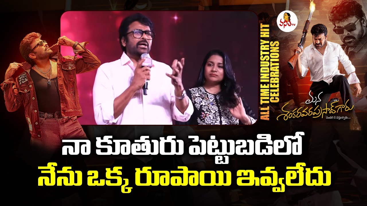 నా కూతురు పెట్టుబడిలో నేను ఒక్క రూపాయి ఇవ్వలేదు