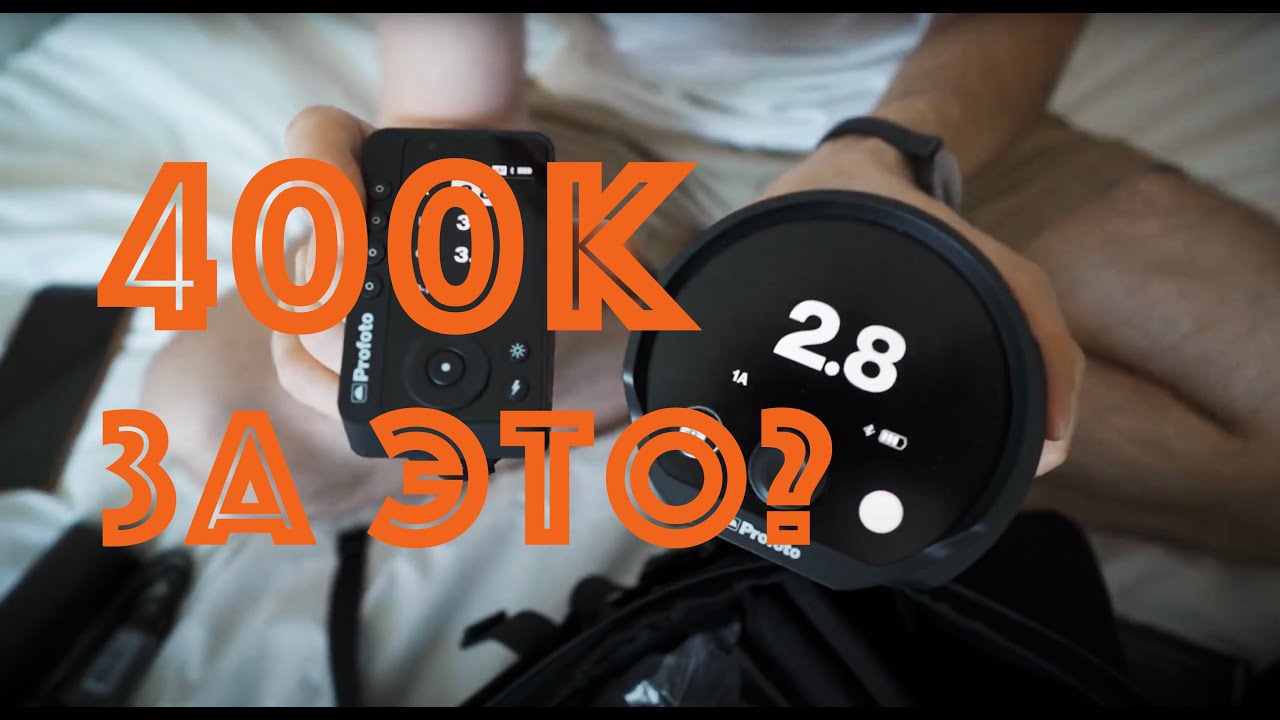 Её хочет каждый фотограф, Profoto B10x