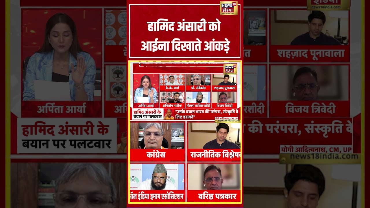 Goonj With Arpita Aarya:  हामिद अंसारी को आईना दिखाते आंकड़े  | #HamidAnsari #CMYogi