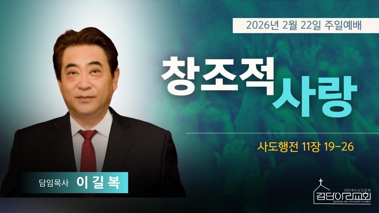 창조적 사랑