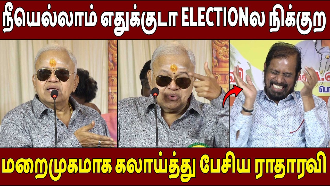 விழுந்து விழுந்து சிரித்த🔥Radharavi Speech Dubbing Union Ceremony | RK Selvamani