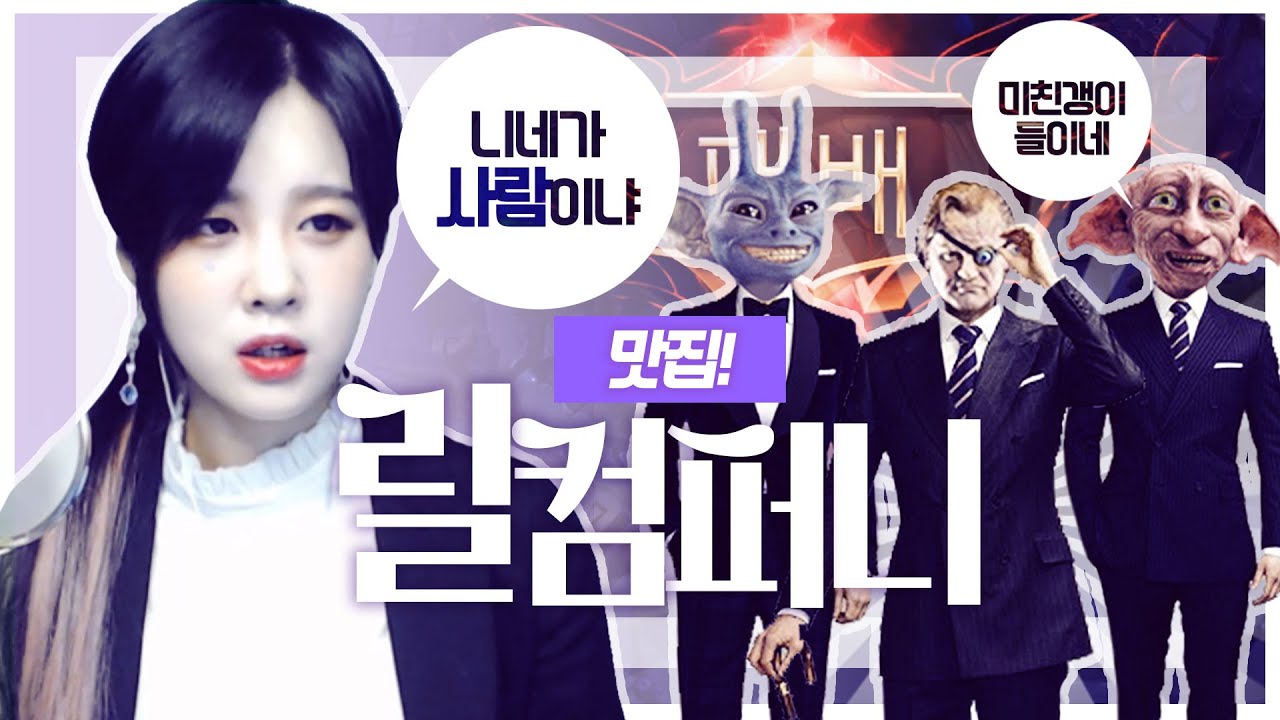 네이티브 경상도 회사 릴컴퍼니?ㅋㅋㅋ