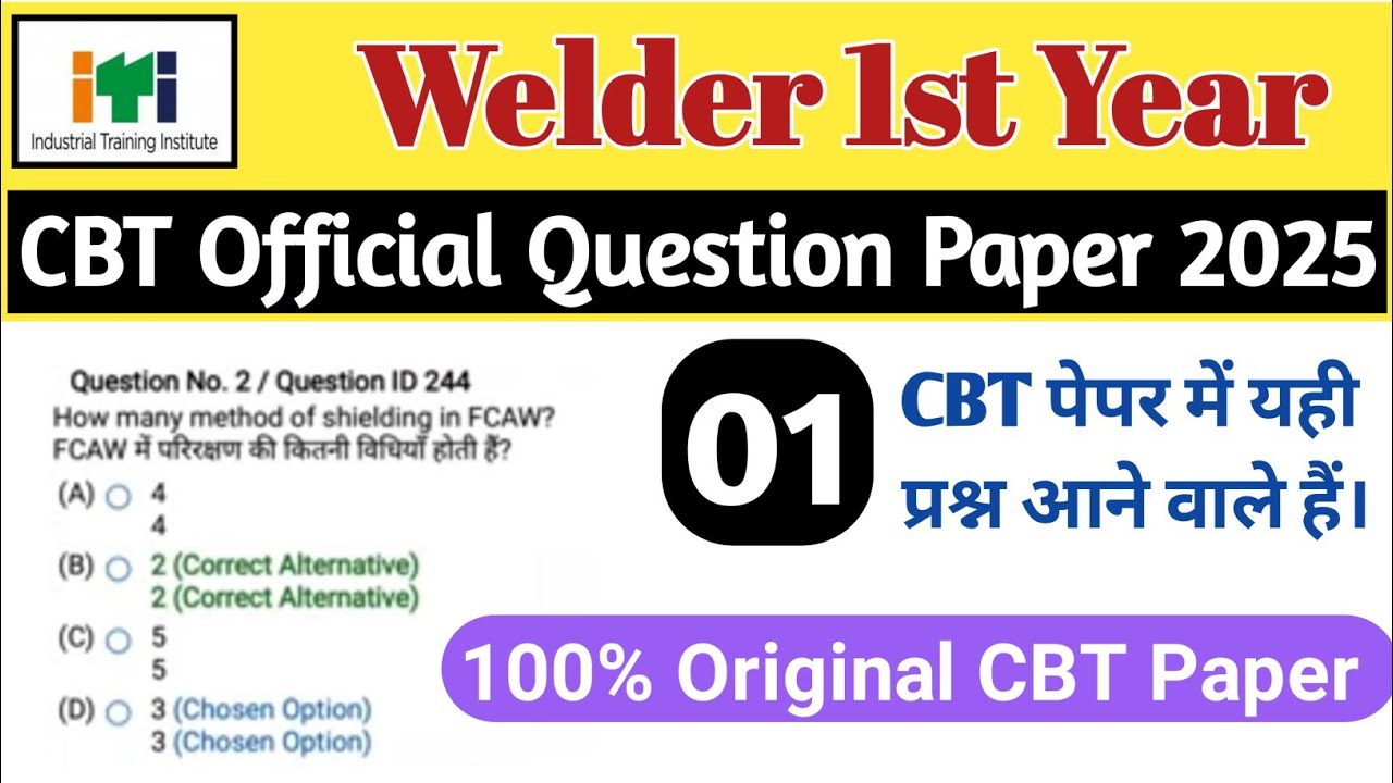 Iti welder cbt exam 2025 question paper | iti previous year question paper 2025 welder 