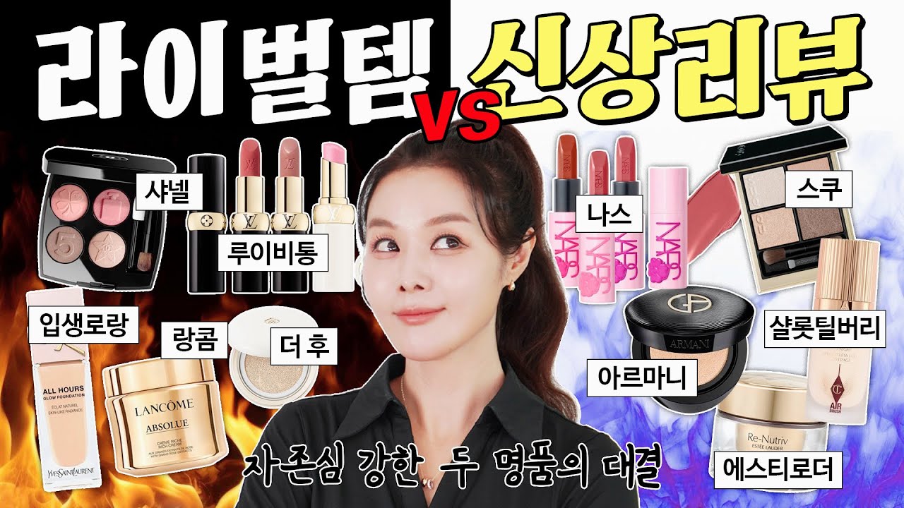 난리난 백화점 뷰티 신상 전쟁🔥 파데,쿠션,립,아이섀도우,최고가 크림 검증 싹 다 까본다