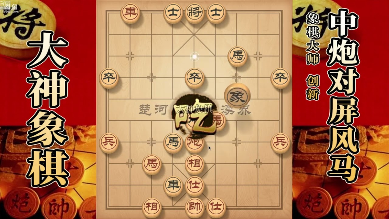 大神象棋：围棋运动员肖琦强得不得了，与大神大战111回合