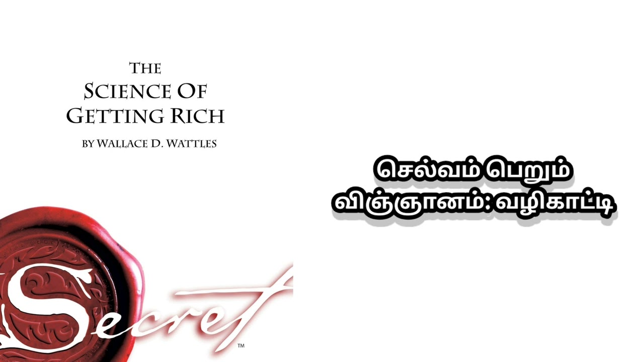 பணக்காரர் ஆவது ஒரு விஞ்ஞானமா? 