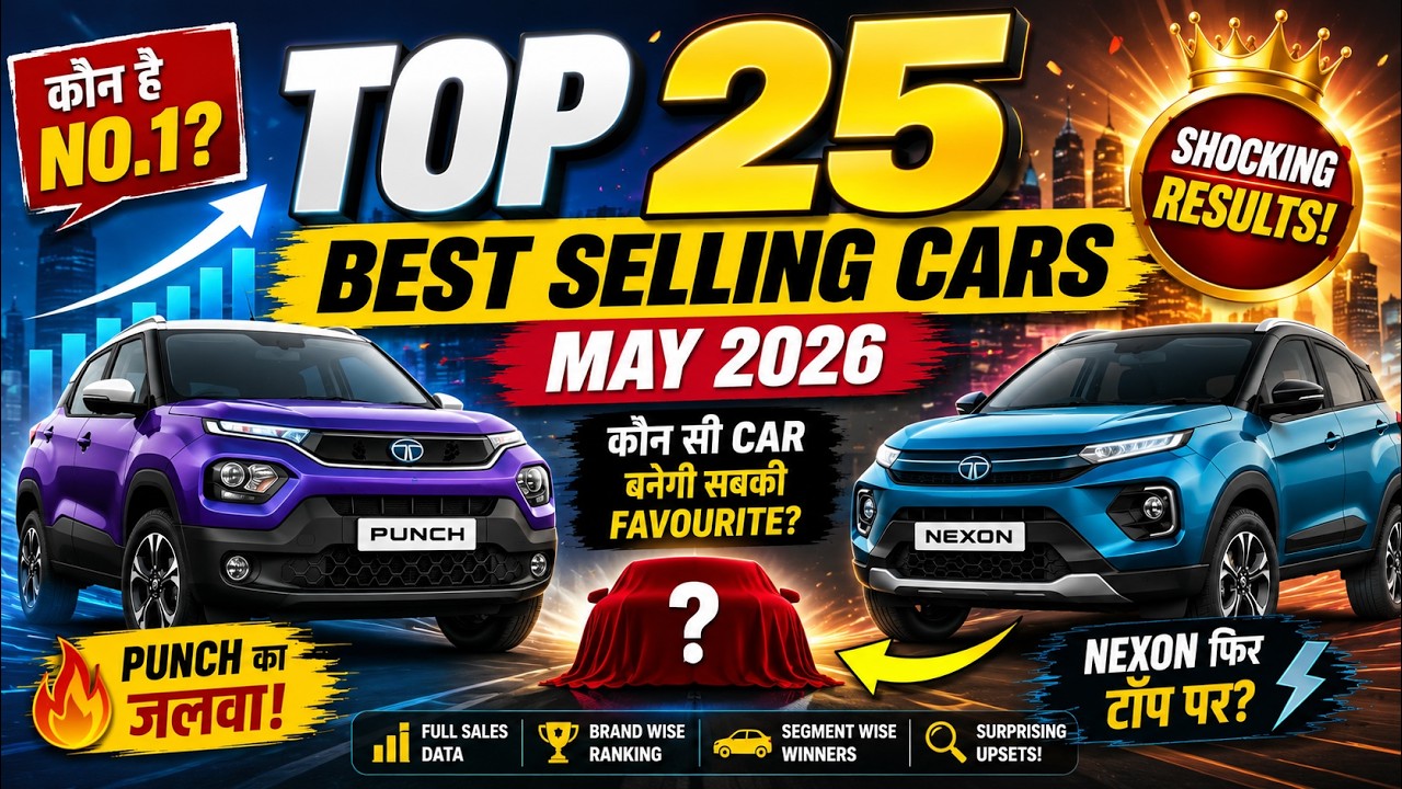 Top 25 Best Selling Cars May 2026 | Tata Punch Ya Nexon? India Ki No.1 Car Kaun Bani?