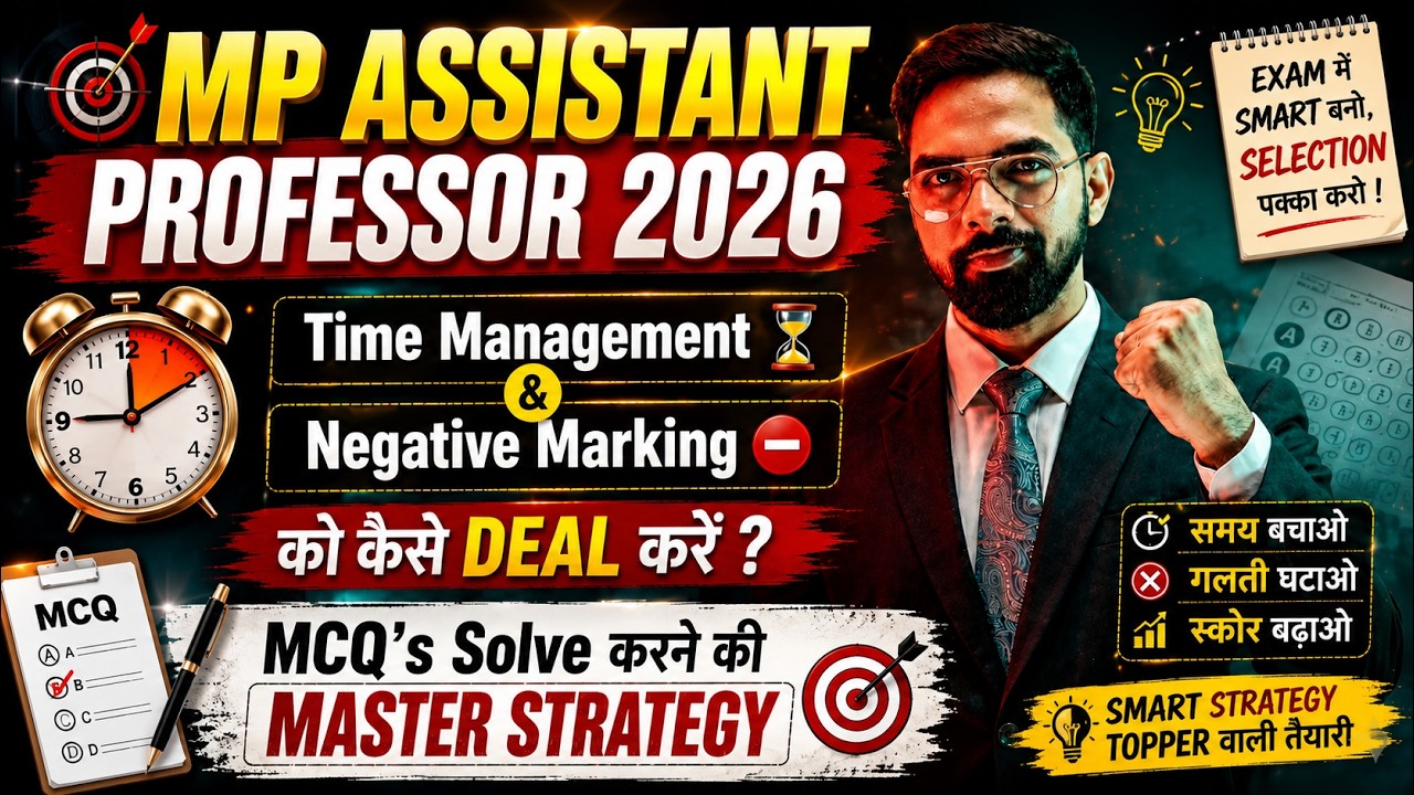 MP Assistant Professor 2026 | MCQ's Solve करने की Master Strategy | Negative Marking कैसे Deal करें?