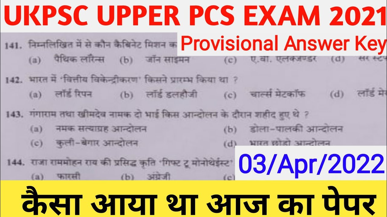Ukpsc Pcs Solved Paper | Ukpsc Upper Pcs Exam | 3 April 2022 | Upper Pcs Answer Key | Gk Tracker