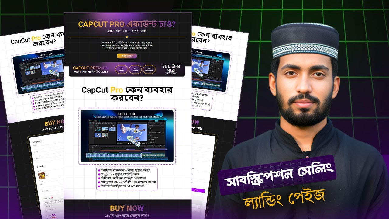 🔥ডিজিটাল Product বিক্রি করার জন্য Landing পেইজ তৈরি করুন ফ্রিতে