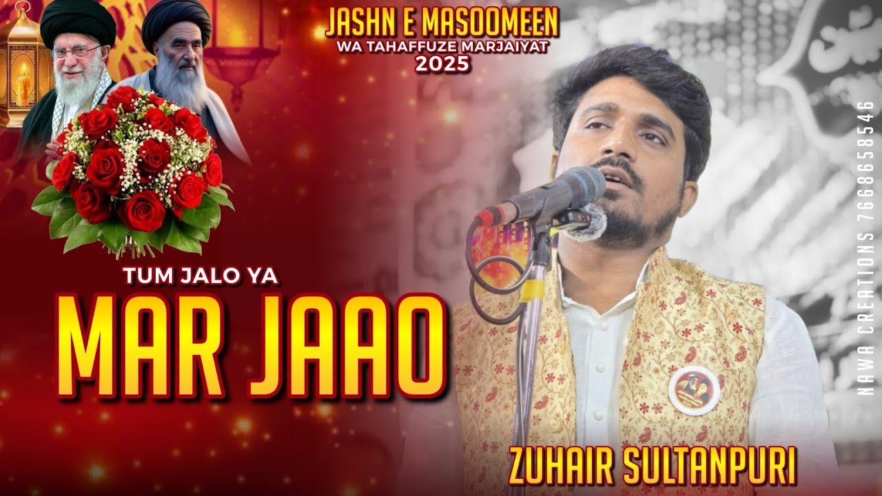 Tum Jalo Ya Mar Jao || Zuhair Sultanpuri || Jashn E Masoomeen Wa Tahaffuz E Marjaiyat Sankhni 2025