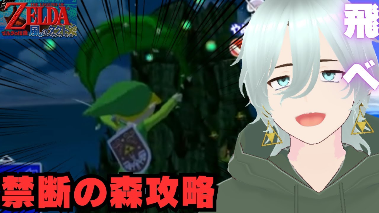【ゼルダの伝説 風のタクト】　＃５　新兵器ブーメランとコログ救出作戦　【デクの樹様】【新人VTuber】＃VTuber ＃ゲーム ＃shorts