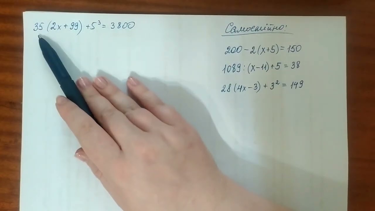 Як розв’язувати рівняння з дужками без розкриття дужок | 5 клас