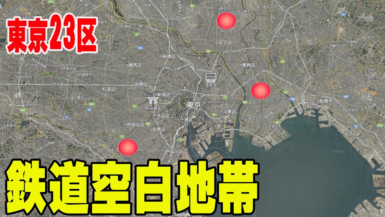 東京23区に“駅がない街”が存在した｜鉄道空白地帯を歩いて検証