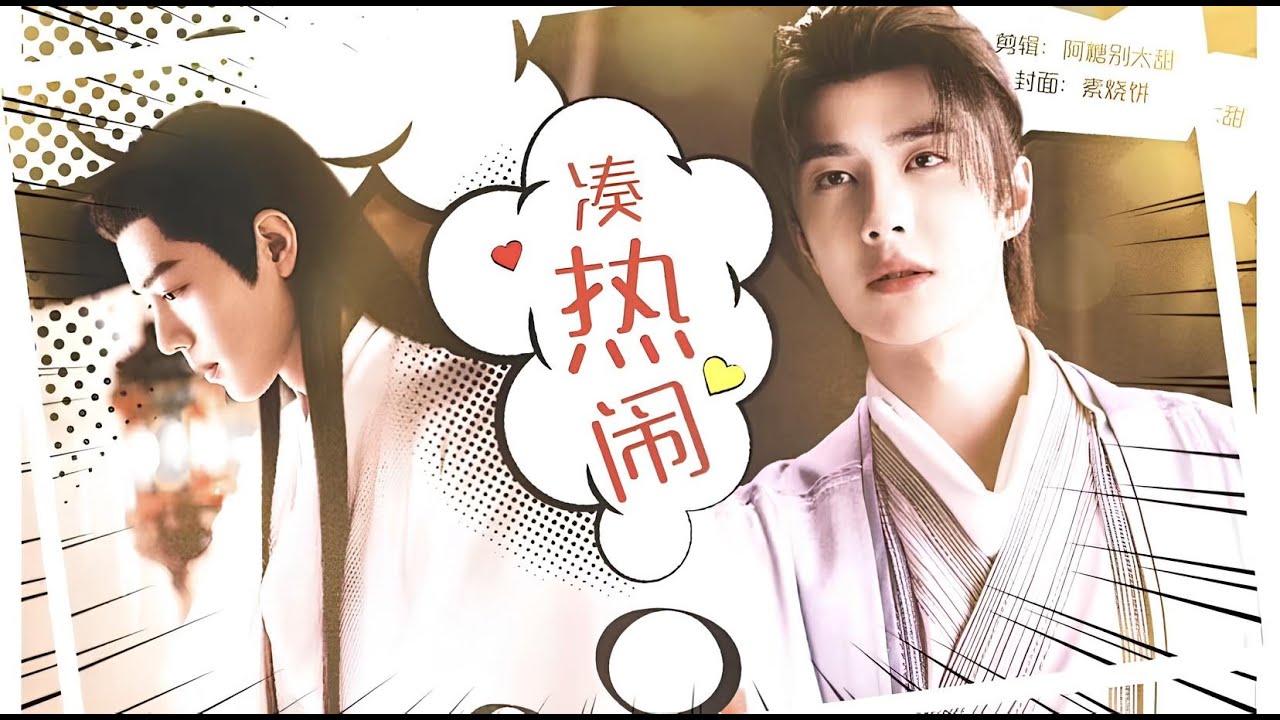 BJYX FMV Vietsub｜Thời Lai Doãn Chuyển｜Nhật ký thuần hóa rồng (phu) của Thời Ảnh