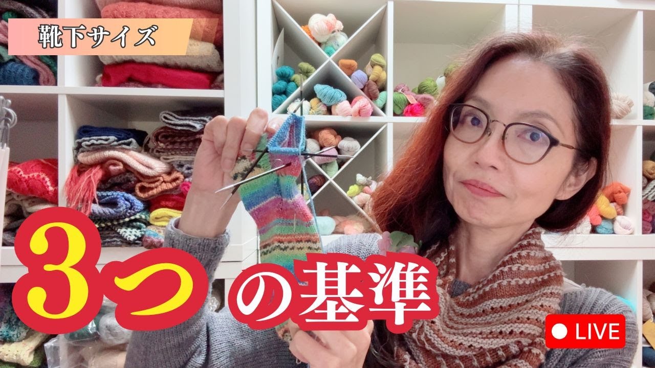 【ライブ配信】足に合わない＆左右が違う…を卒業｜独学で迷わない“判断の基準3つ”
