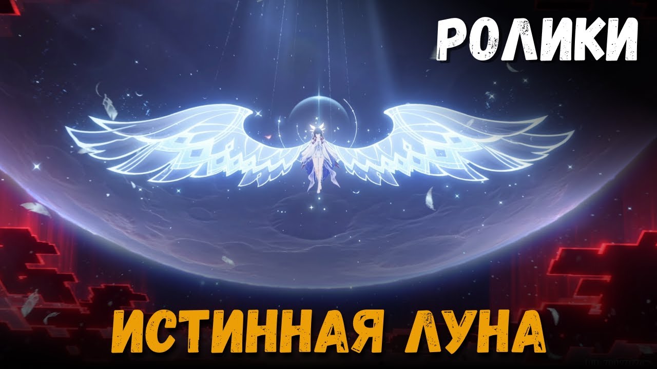 Бой с Дотторе и все катсцены задания Архонтов: Истинная луна. Genshin Impact