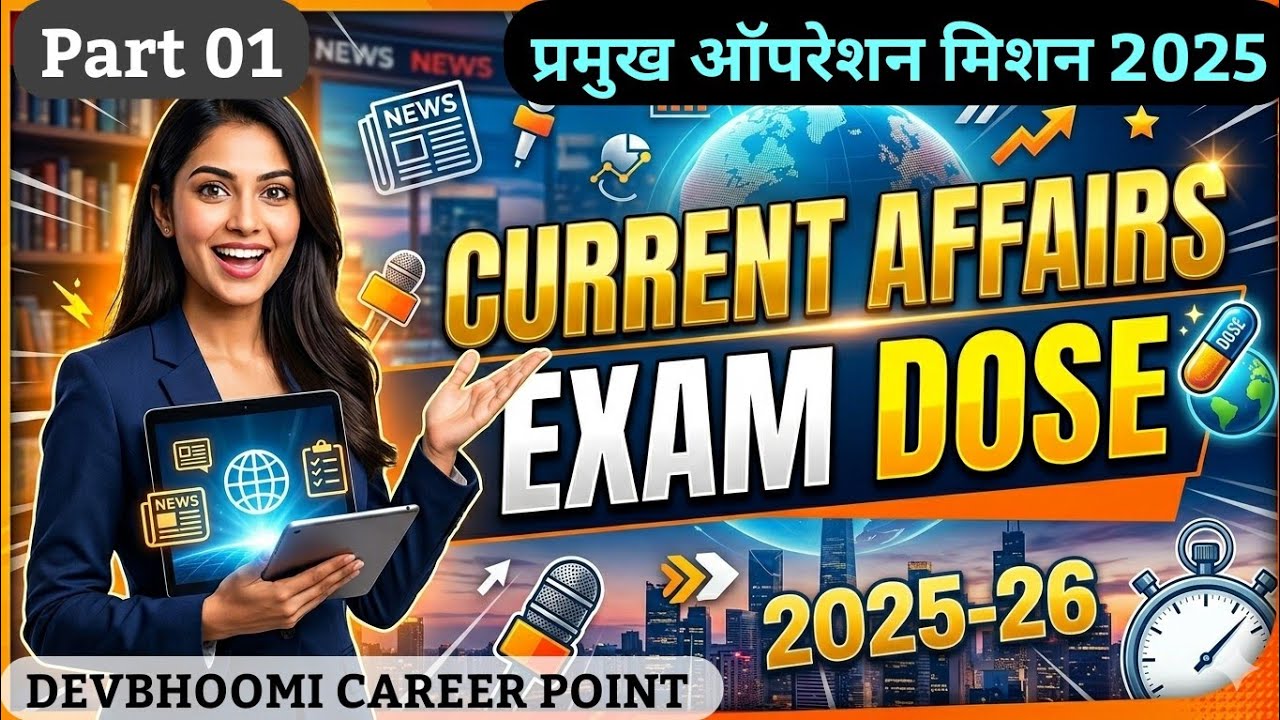 2025-26 Important Current Affairs for UKSSSC/UKPSC Upcoming exams, Operation/mission 2025-26