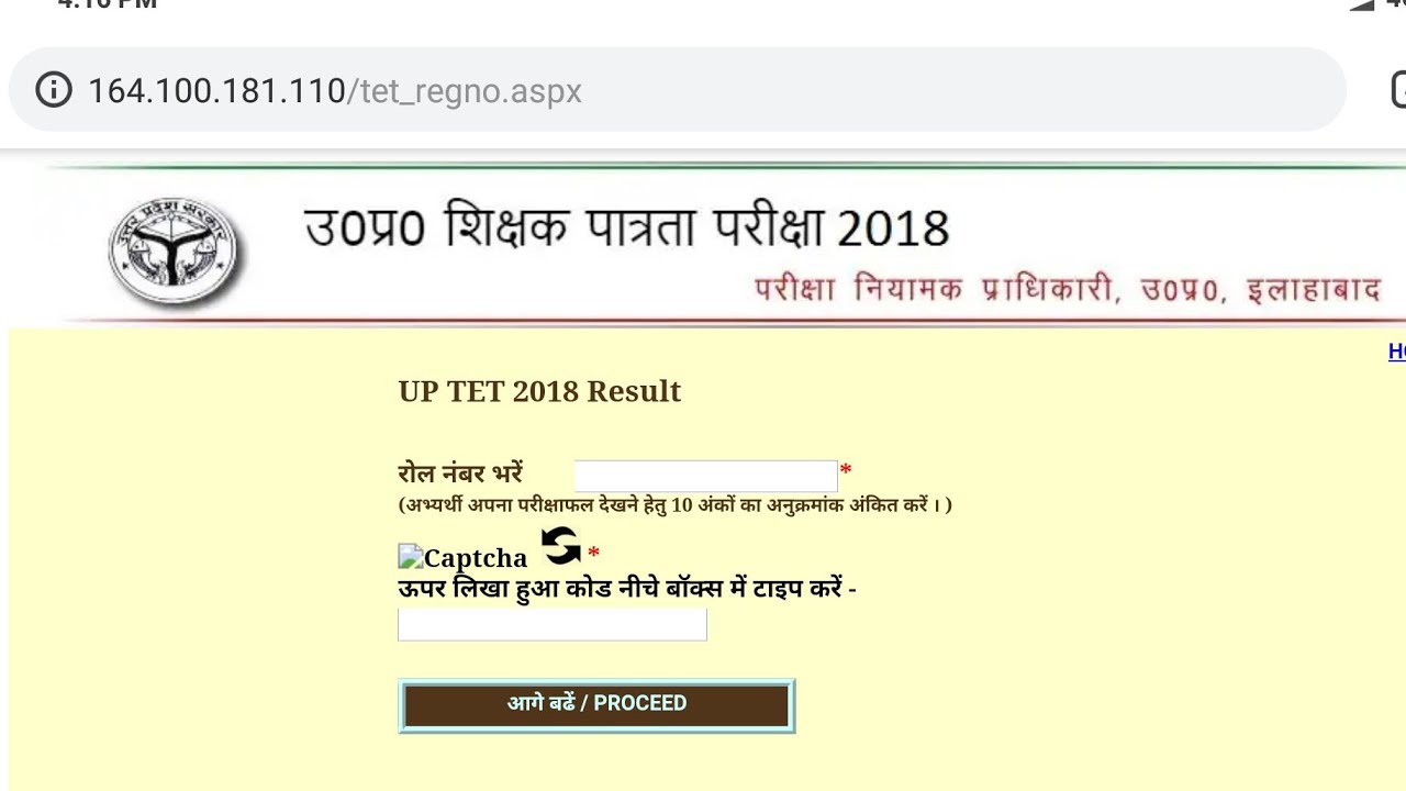 UPTET 2018 RESULT OUT- CHECK HERE