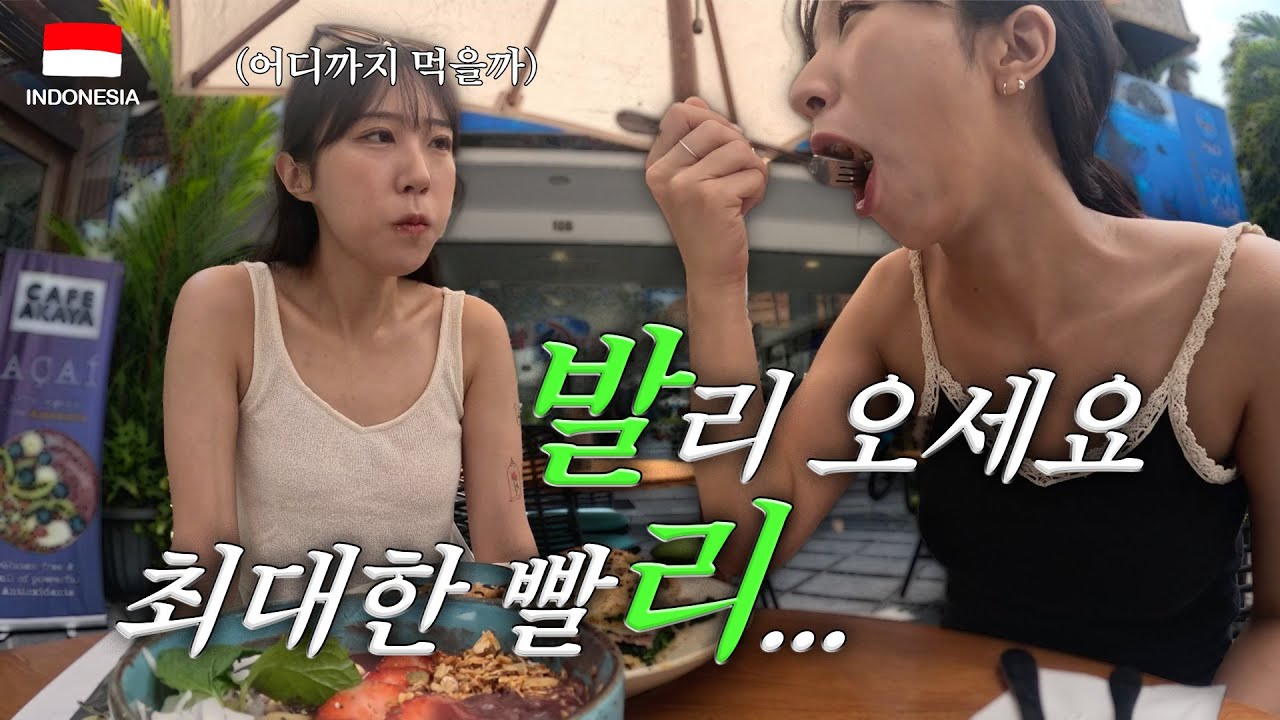 🇮🇩메뉴 3개 배 터지게 먹어도 8000원 안되는 발리, 사누르  [동남아 배낭여행 18]