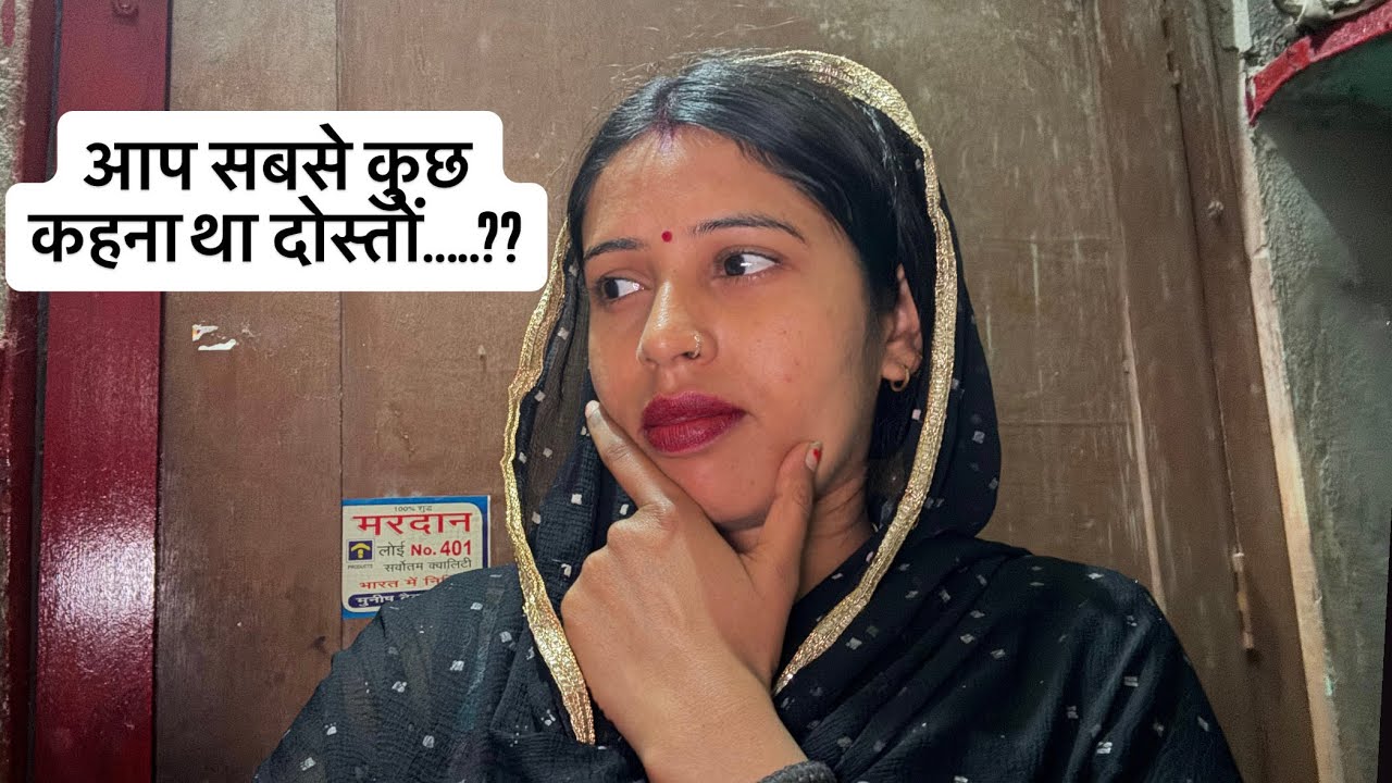 आप सब से कुछ कहना था दोस्तों.??365Days daily vlog challenge Day_22✅#challenge#youtubevideo#like