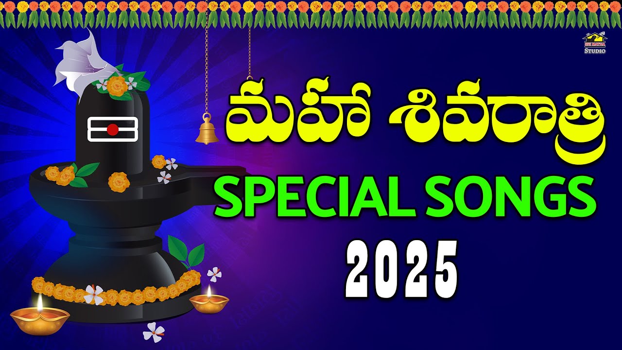 Maha Shivaratri Special Songs || Shivaratri 2025 || Jukebox || Srimatha Studio