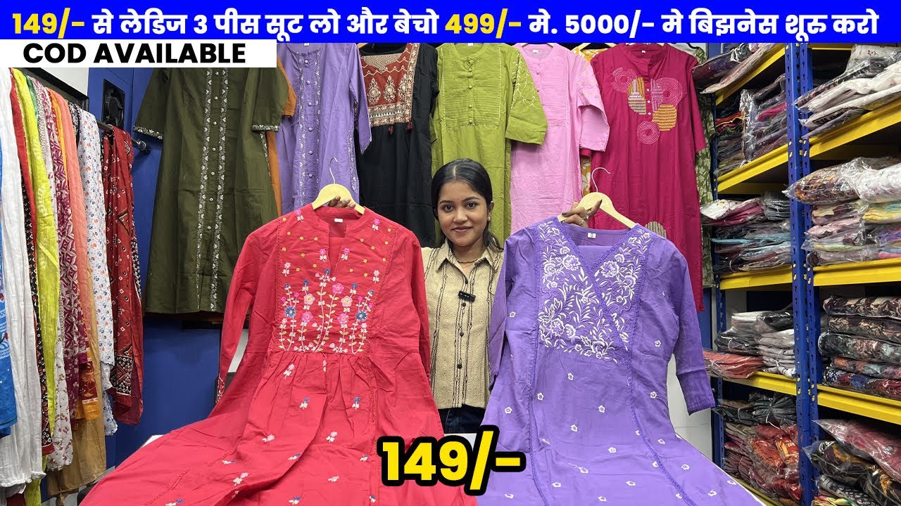 199/- वाली कुर्ती instagram,whatsaap पे बेचो 599/- मे | kurti business | surat kurti wholesale