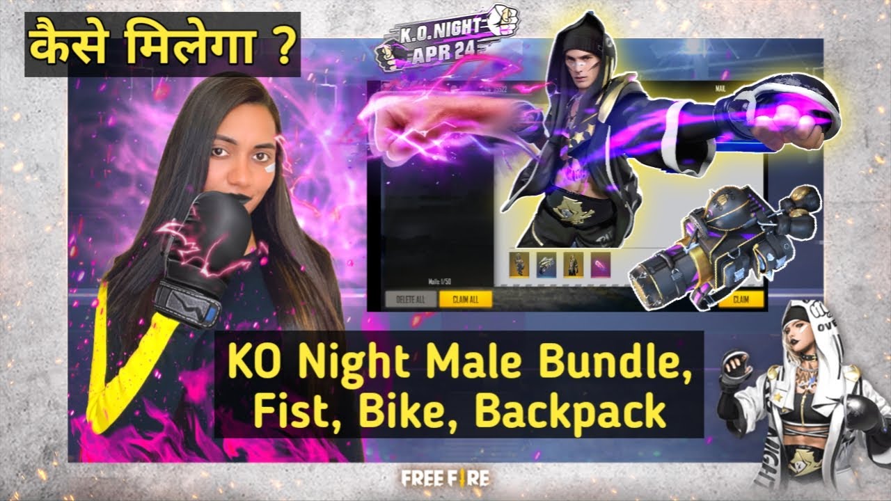 HOW TO GET KO NIGHT MALE BUNDLE, FIST, BACKPACK & BIKE SKIN | GARENA FREE FIRE KO NIGHT EVENT