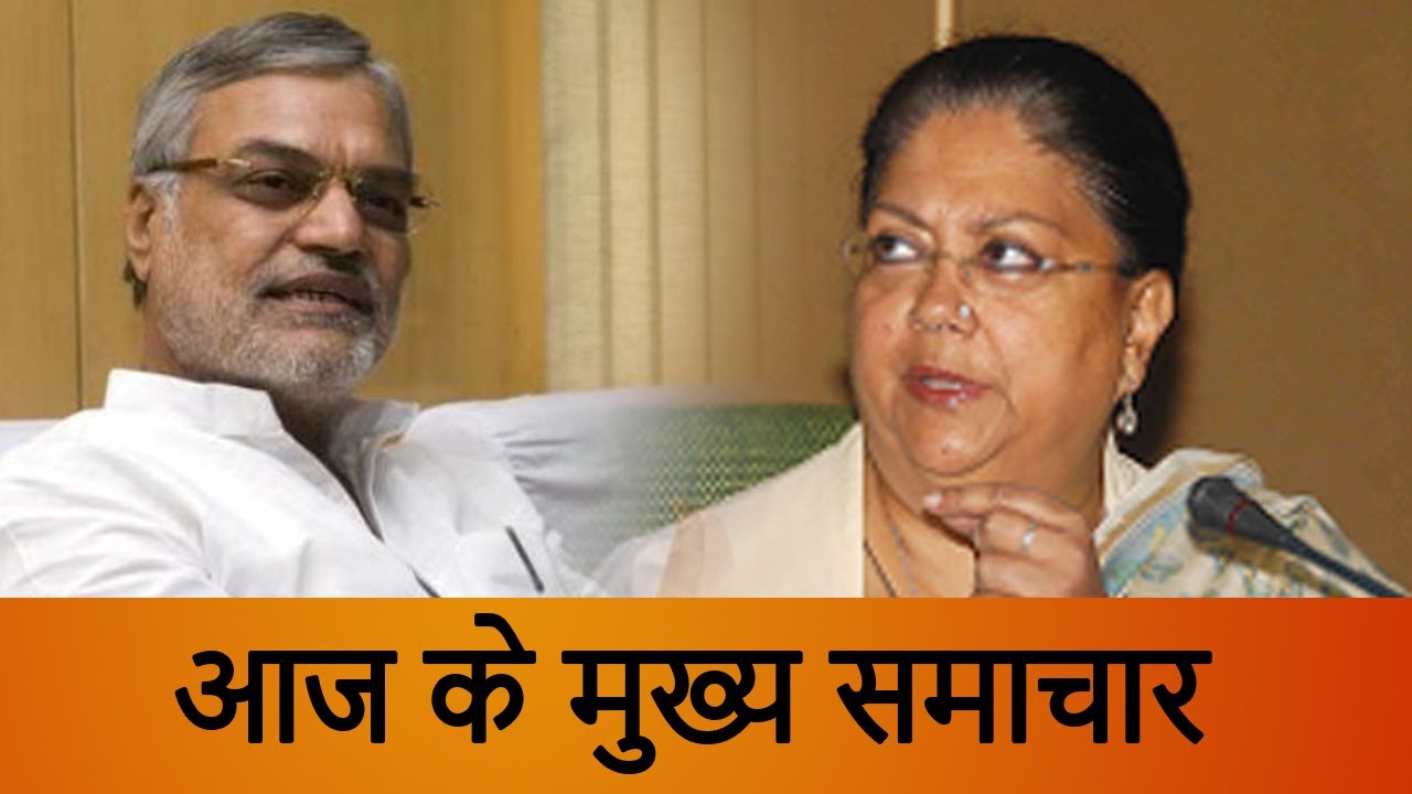 Top News Of Today - 5th June 2017 - आज के मुख्य समाचार - ETV Rajasthan