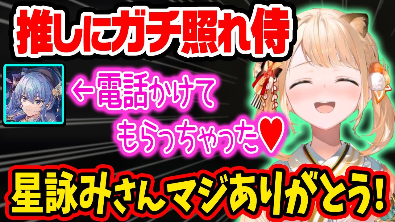 【ガチ照れ】推しのすいちゃんからの逆凸に限界オタクになり、その後の配信でも終始デレデレなござるw【風真いろは/切り抜き/星街すいせい/ホロライブ6期生/holoX】