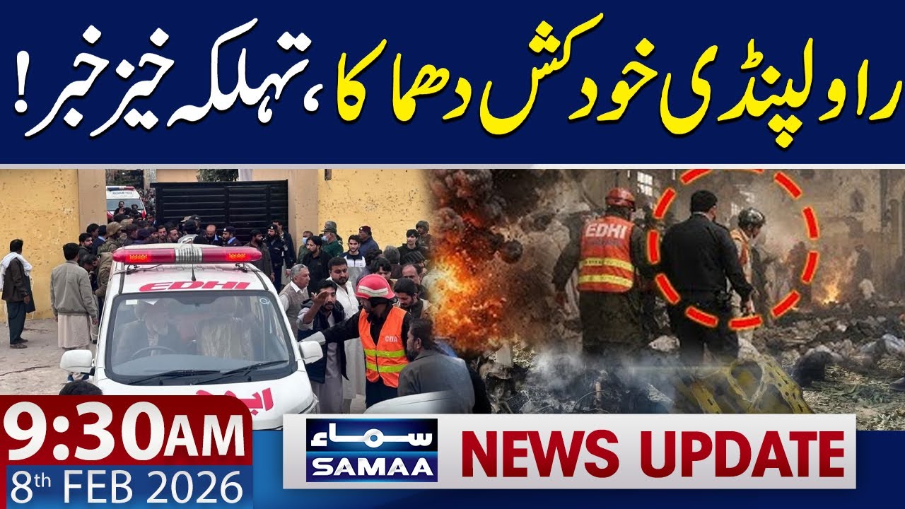 Rawalpindi Explosion Latest Update | 9:30 AM News Update | 8 FEB 2026 | Samaa TV
